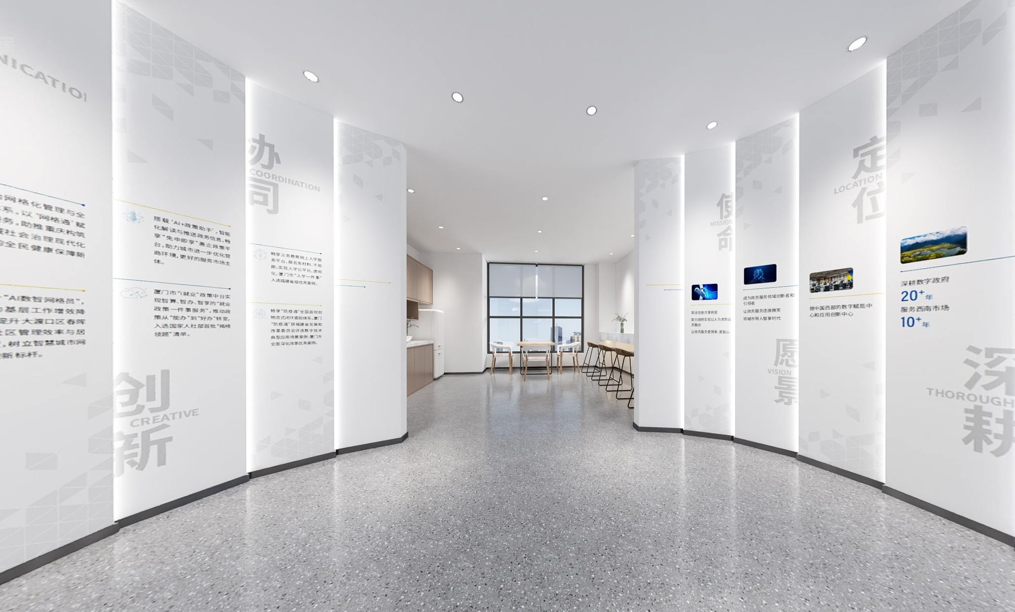 暢享智酷科技辦公室